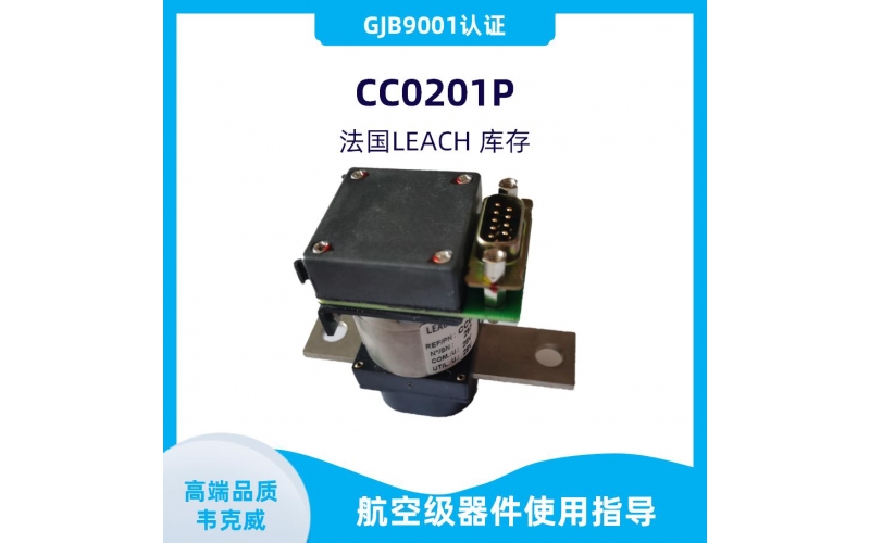 可信賴的超精密霍爾電流傳感器公司