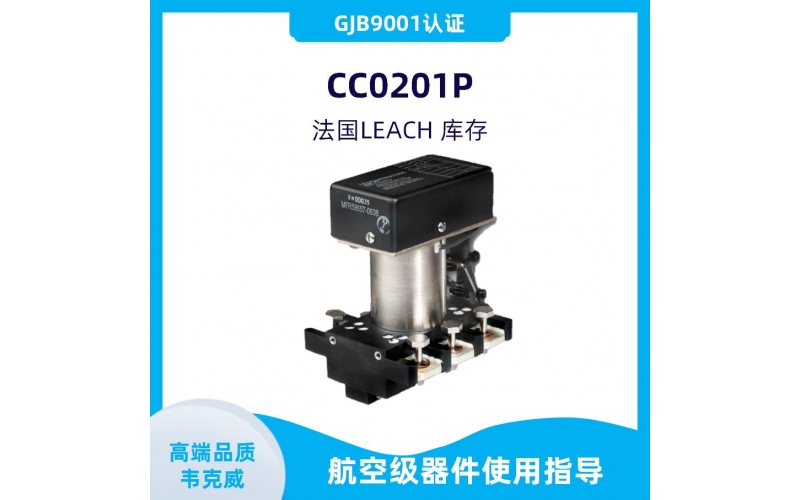 機載-超精密霍爾電流傳感器-廠商-[韋克威]