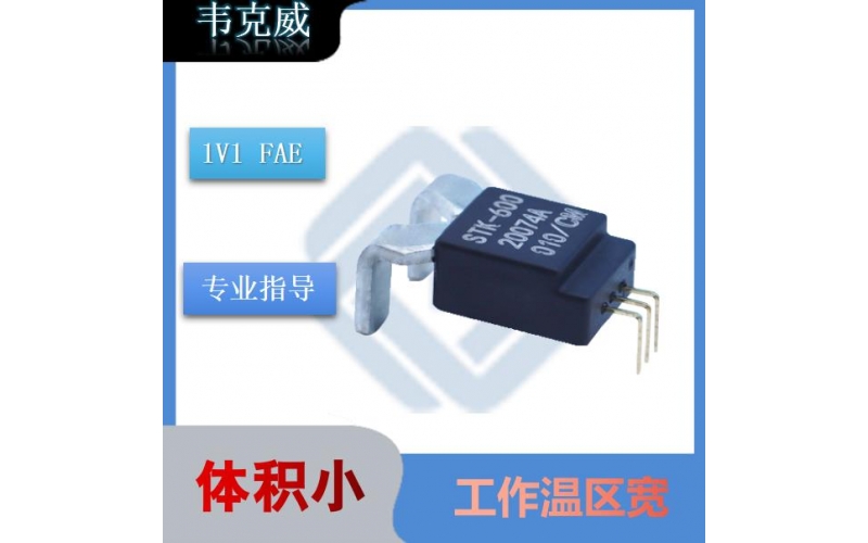 品牌的-電機中霍爾傳感器-廠商-[韋克威]