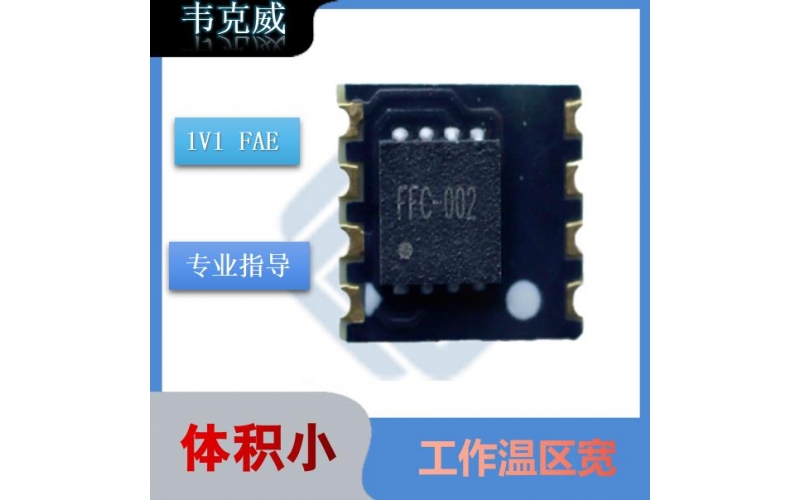特種-低功耗 霍爾傳感器-代理商-[韋克威]