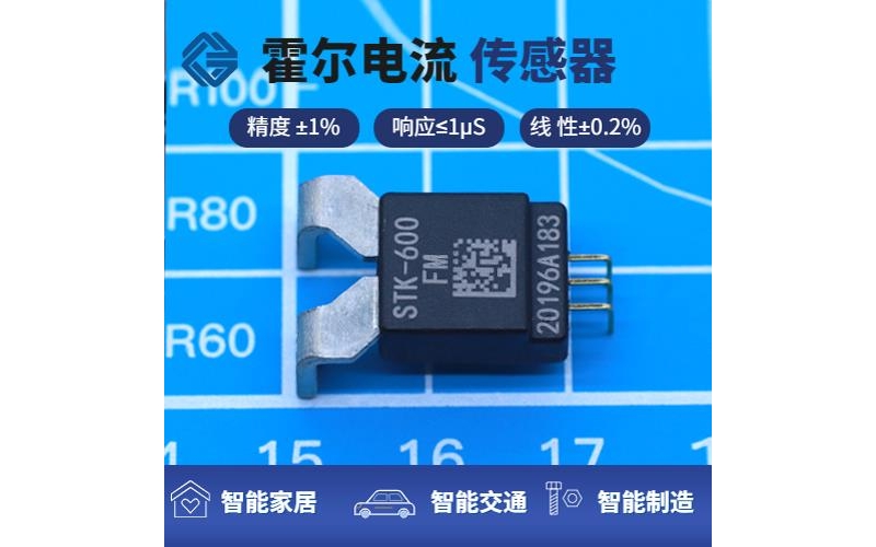 代理-大口徑霍爾電流傳感器-廠家[韋克威]