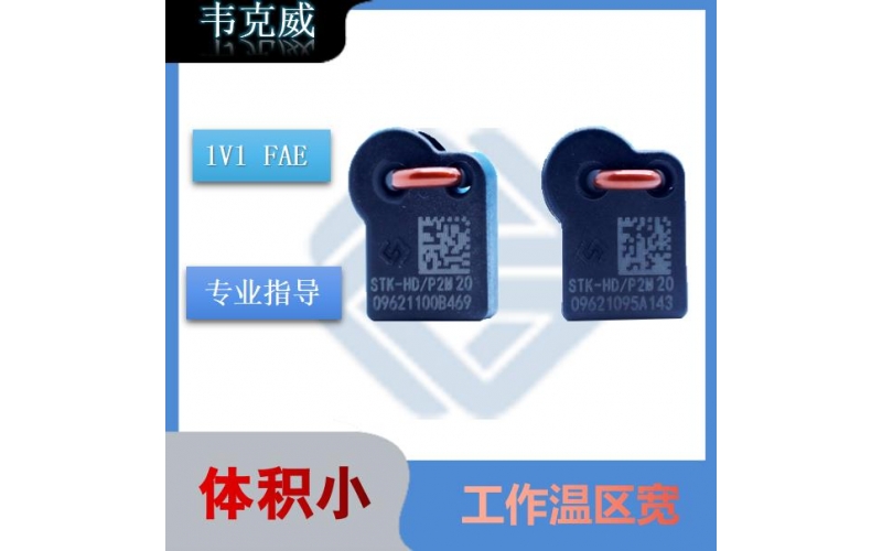 機載-霍爾零磁通電流傳感器-出售[韋克威]