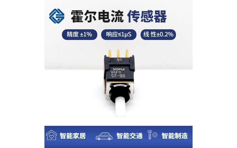 供應-變壓器霍爾電流傳感器-廠家批發(fā)[韋克威]