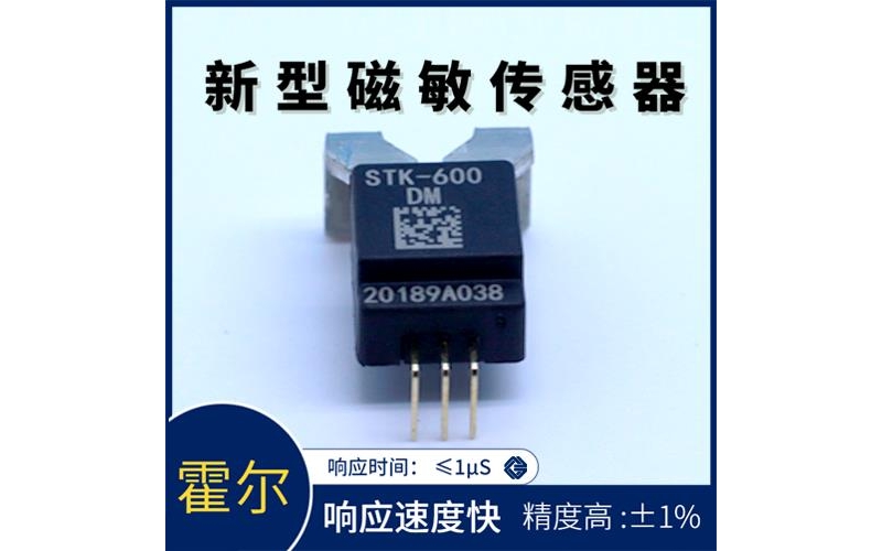 供應-市場上霍爾電流傳感器-出售[韋克威]
