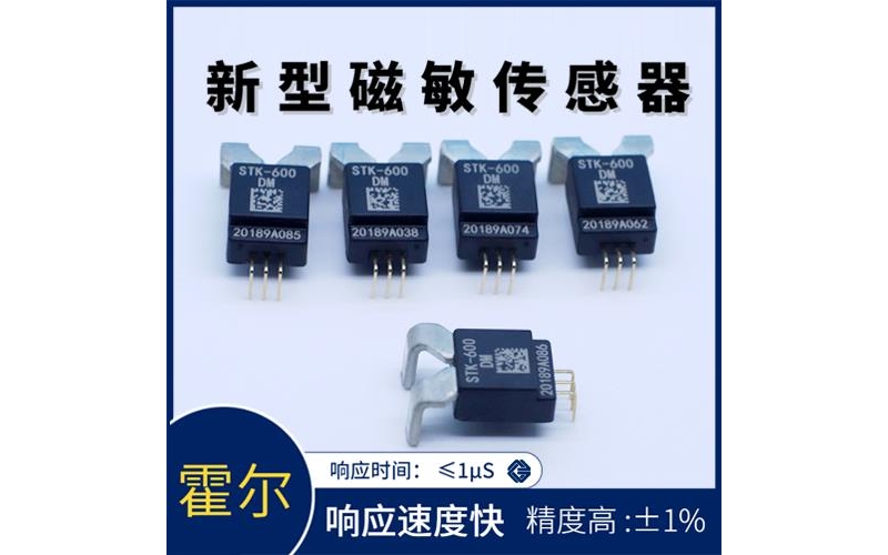 可靠-霍爾直流小電流傳感器-出售[韋克威]