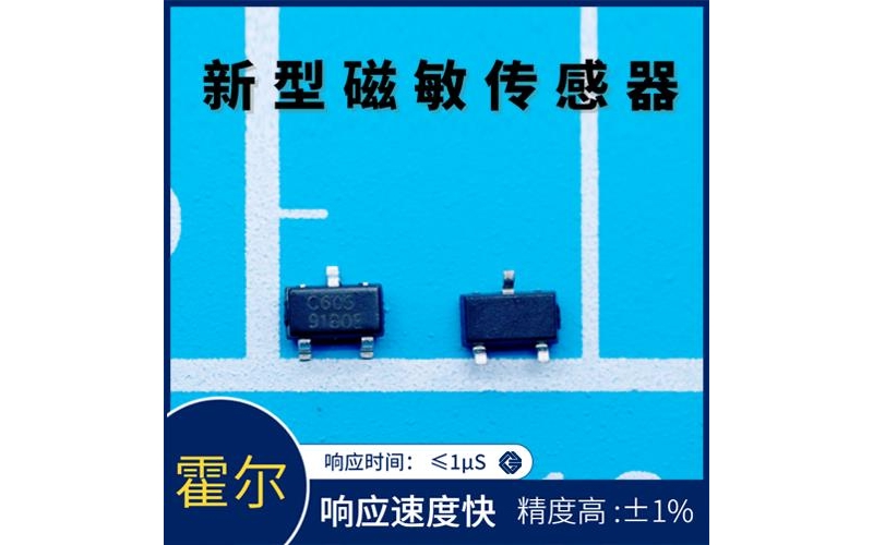 進口-雙極式霍爾電流傳感器-出售[韋克威]