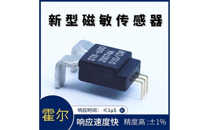 代理-霍爾傳感器電流傳感器-廠家批發(fā)[韋克威]