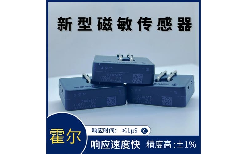 具有品牌的-零磁通霍爾電流傳感器-價格[韋克威]