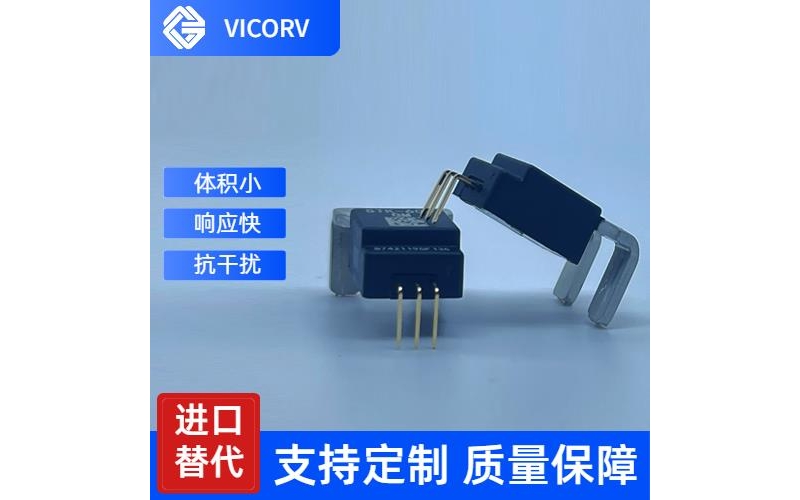 具有品牌的-霍爾零磁通電流傳感器-廠商[韋克威]