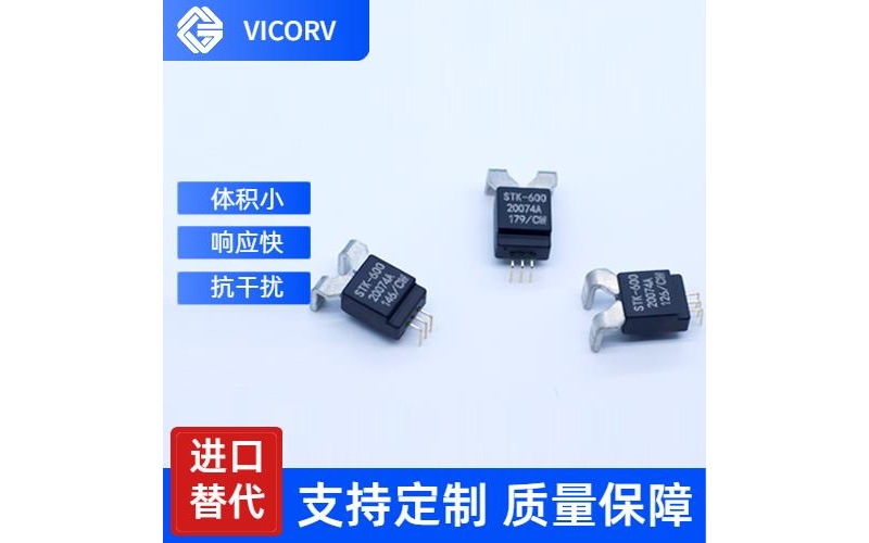 供應-電動車霍爾電流傳感器-品牌[韋克威]