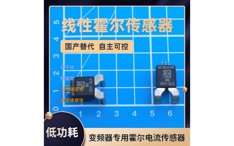 具有品牌的-閉關(guān)式霍爾電流傳感器-代理商[韋克威]