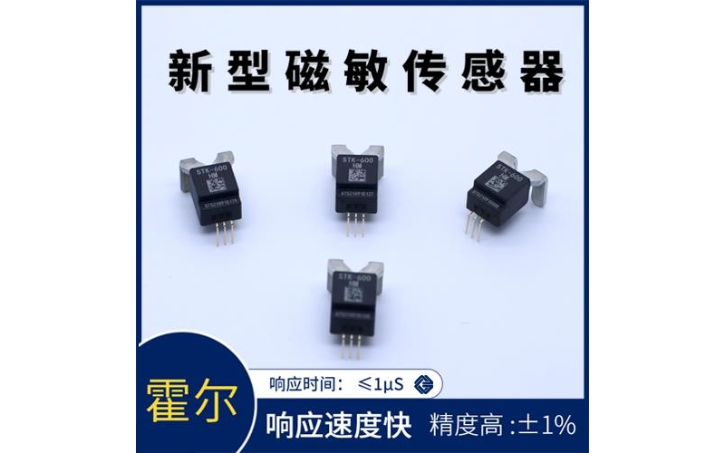 進(jìn)口-耐高溫霍爾電流傳感器-供應(yīng)商[韋克威]