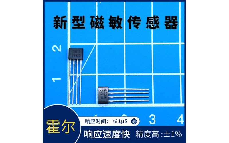 特種-進相機霍爾電流傳感器-供應商[韋克威]
