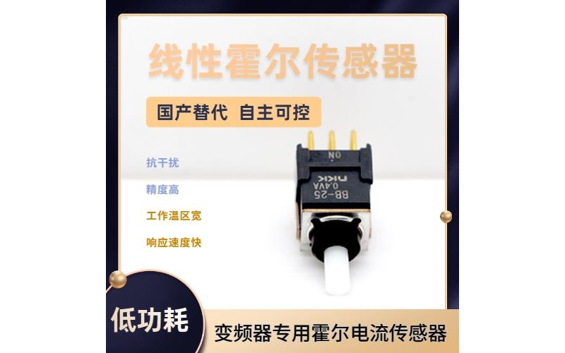 代理-數字式霍爾電流傳感器-廠家供貨[韋克威]
