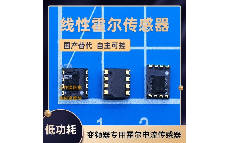 供應(yīng)-電動(dòng)車霍爾電流傳感器-公司[韋克威]