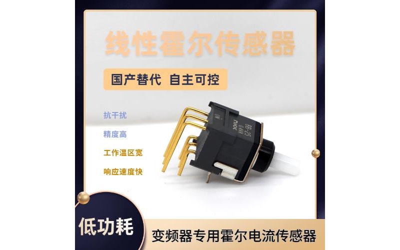 機(jī)載-開口式霍爾電流傳感器-出售[韋克威]