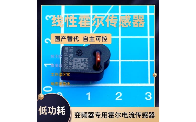 廠家批發-貼片式霍爾電流傳感器-哪家買[韋克威]
