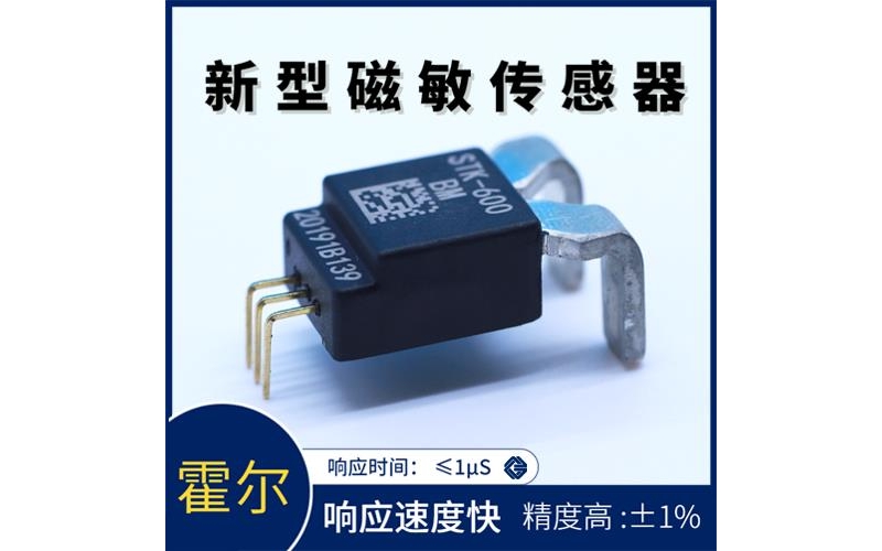 廠家推薦-優秀的霍爾電流傳感器-供應商[韋克威]