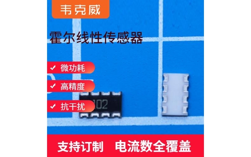供應-變壓器霍爾電流傳感器-品牌[韋克威]