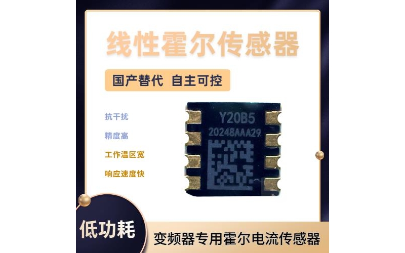 進口-閉環型霍爾電流傳感器-代理商[韋克威]