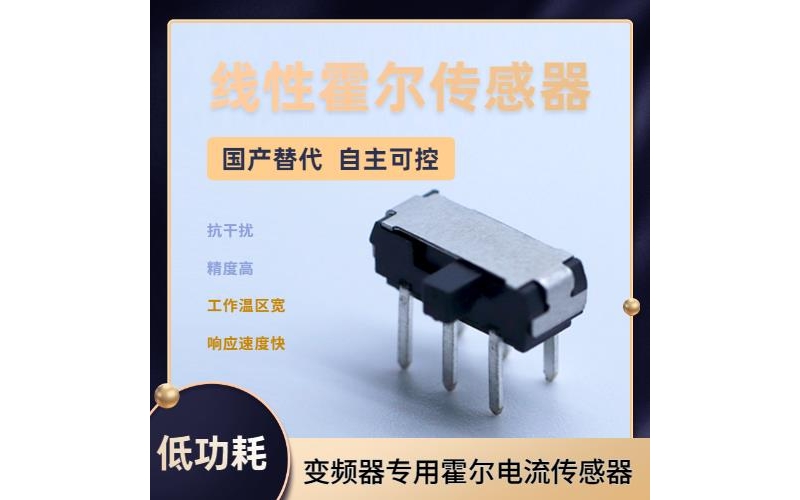代理-霍爾傳感器電流傳感器-哪家買[韋克威]
