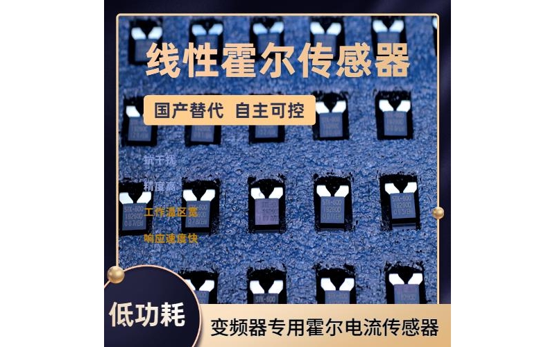 生產(chǎn)-市場(chǎng)上霍爾電流傳感器-供應(yīng)商[韋克威]