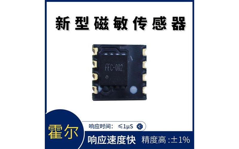高精度-直檢式霍爾電流傳感器-品牌[韋克威]