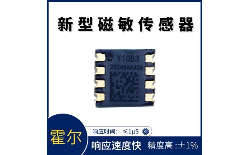 機載-霍爾傳感器電流傳感器-哪家買[韋克威]