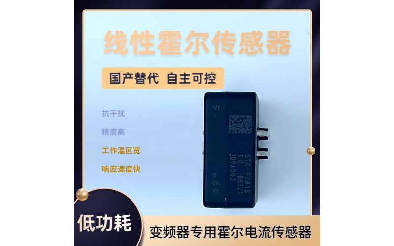 廠家推薦-市場(chǎng)上霍爾電流傳感器-廠家供貨[韋克威]