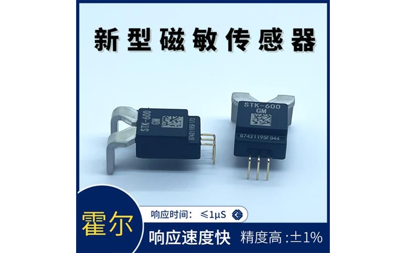 供應-閉環的霍爾電流傳感器-供應商[韋克威]