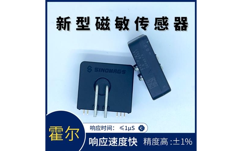 高精度-帶夾鉗霍爾電流傳感器-公司[韋克威]