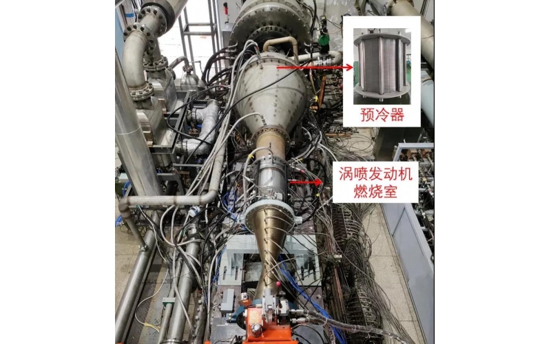 首次完成了“云龍”發動機預冷器Ma5熱態試驗，實現毫秒級時間溫降近1000℃
