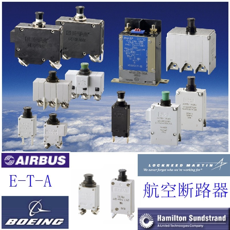 Klixon MS3320 2TC68 飛機斷路器 機載斷路器 MS14154